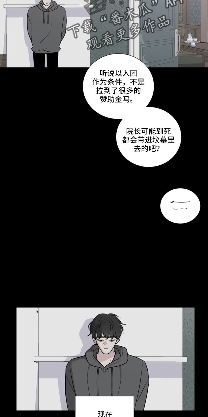 继承关系可以随时解吗漫画,第102章：婚外子2图