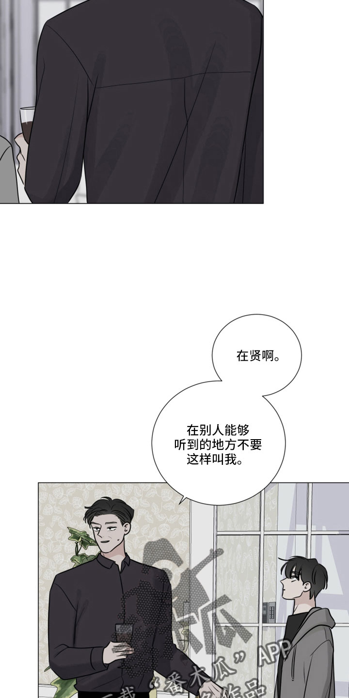 继承管辖权漫画,第116章：想要什么1图