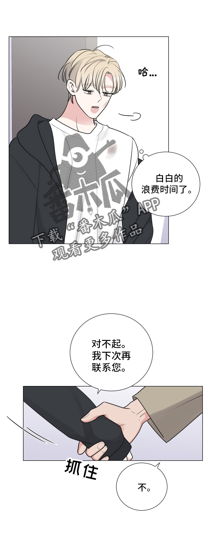 继承关系的编程问题漫画,第128章：无可救药2图