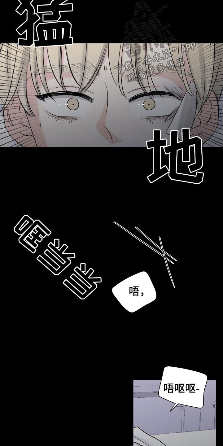 继承关系往往与一定的身份关系相联系漫画,第136章：变熟悉一点1图