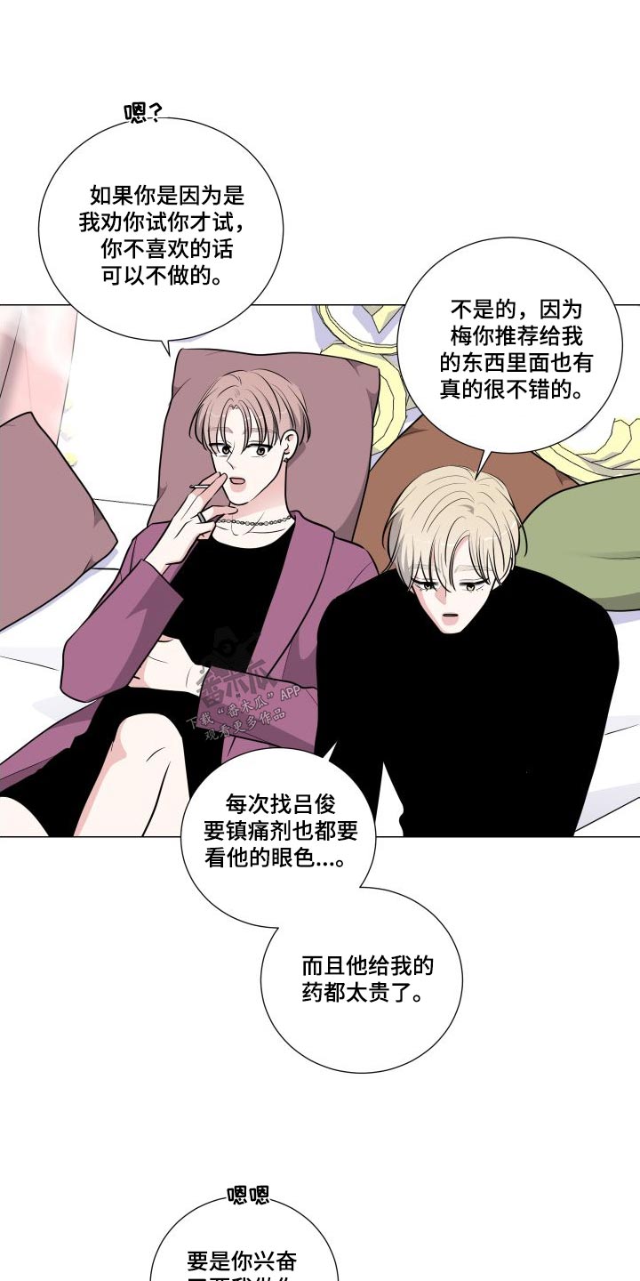 继承关系的类型漫画,第90章：三人一起2图