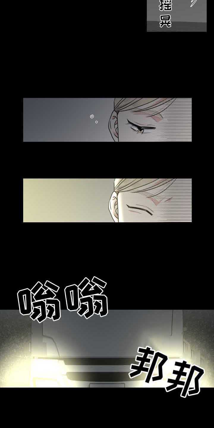 继承关系漫画,第10章：噩梦2图