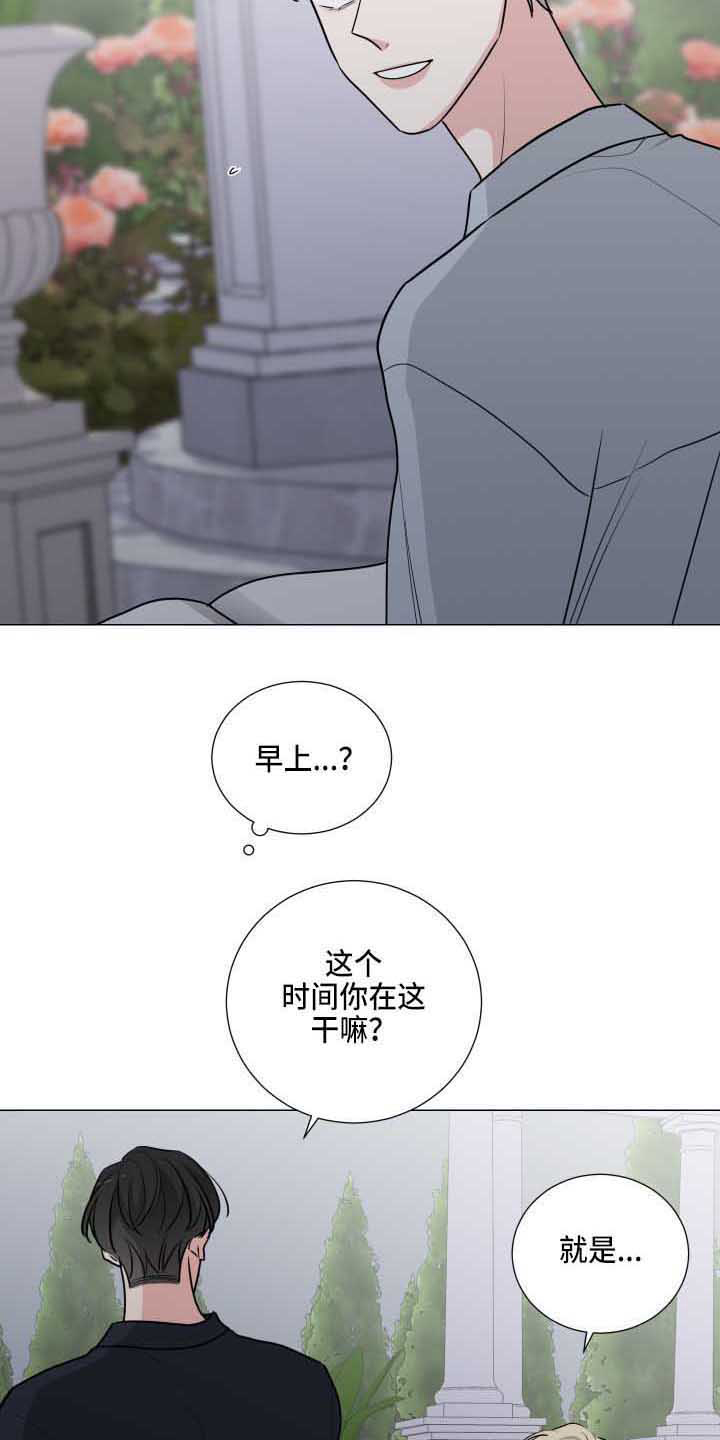 继承关系漫画,第20章：透口气2图