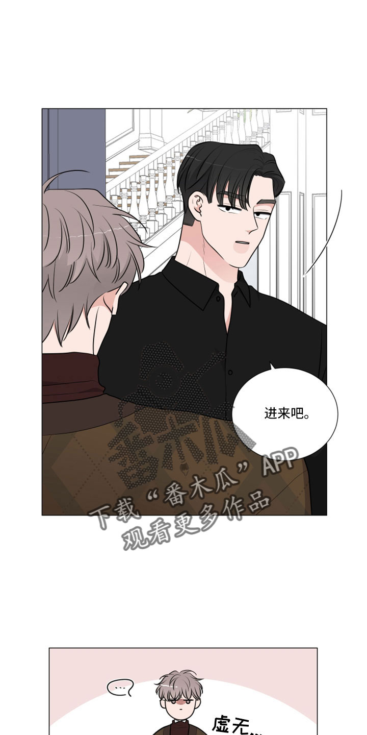 继承关系可以随时解除吗漫画,第104章：一起睡吧1图