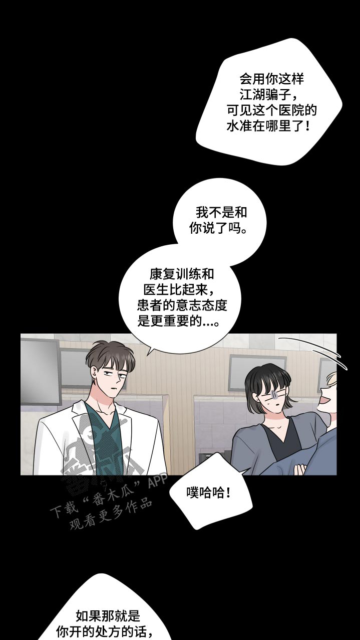 继承关系的类图漫画,第131章：生病1图