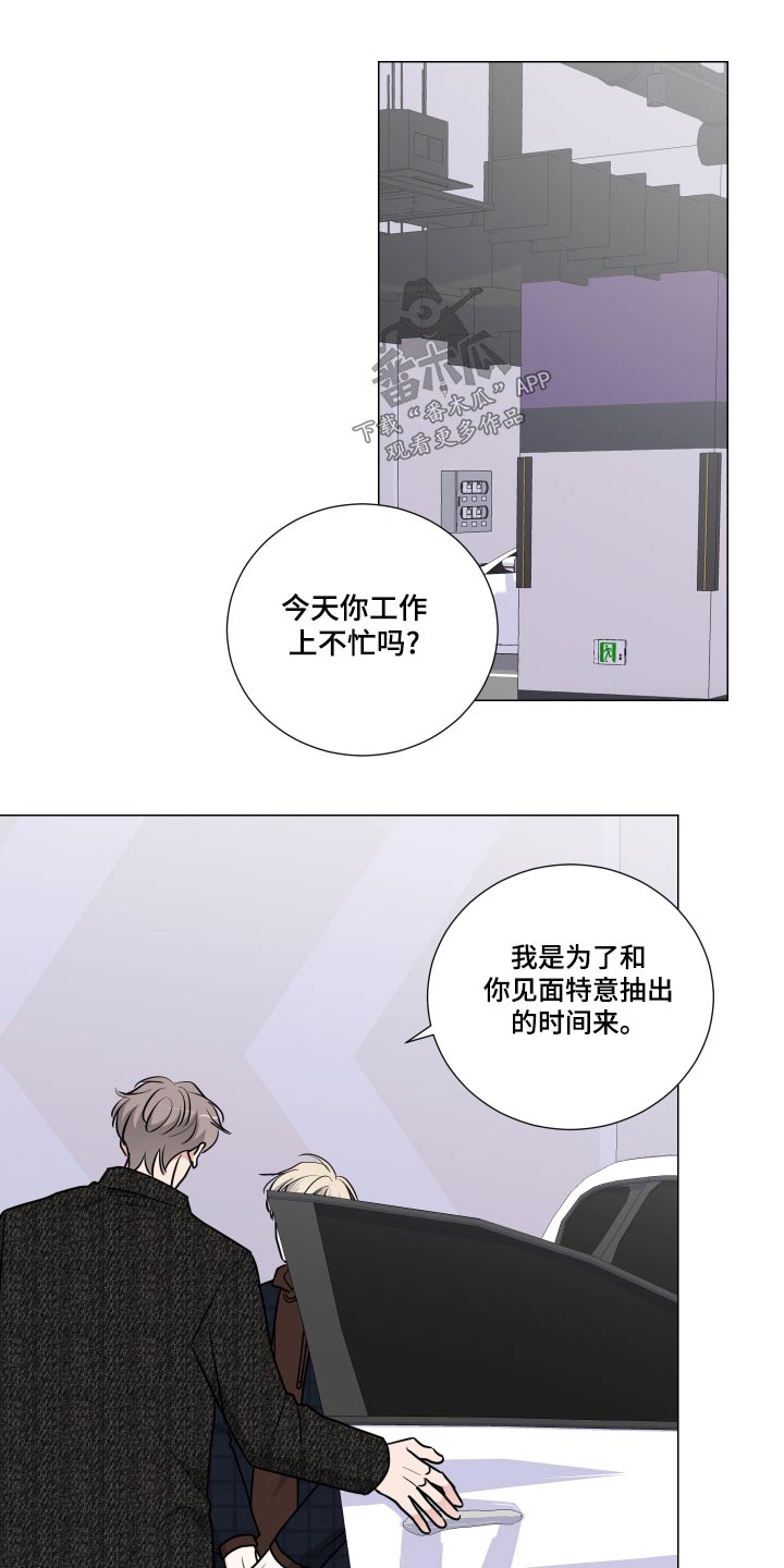 继承关系证明模板漫画,第83章：药物2图