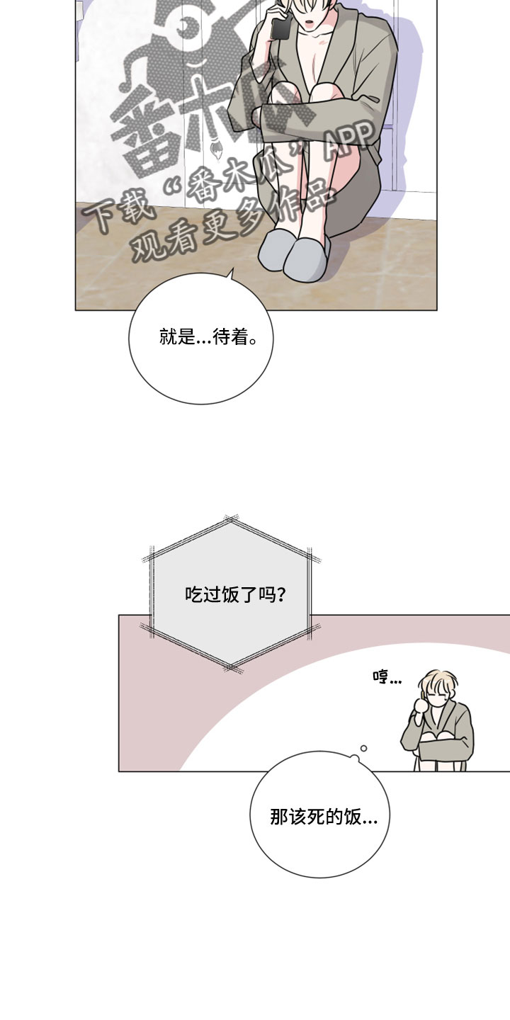 继承关系证明书怎么写漫画,第120章：来早了2图