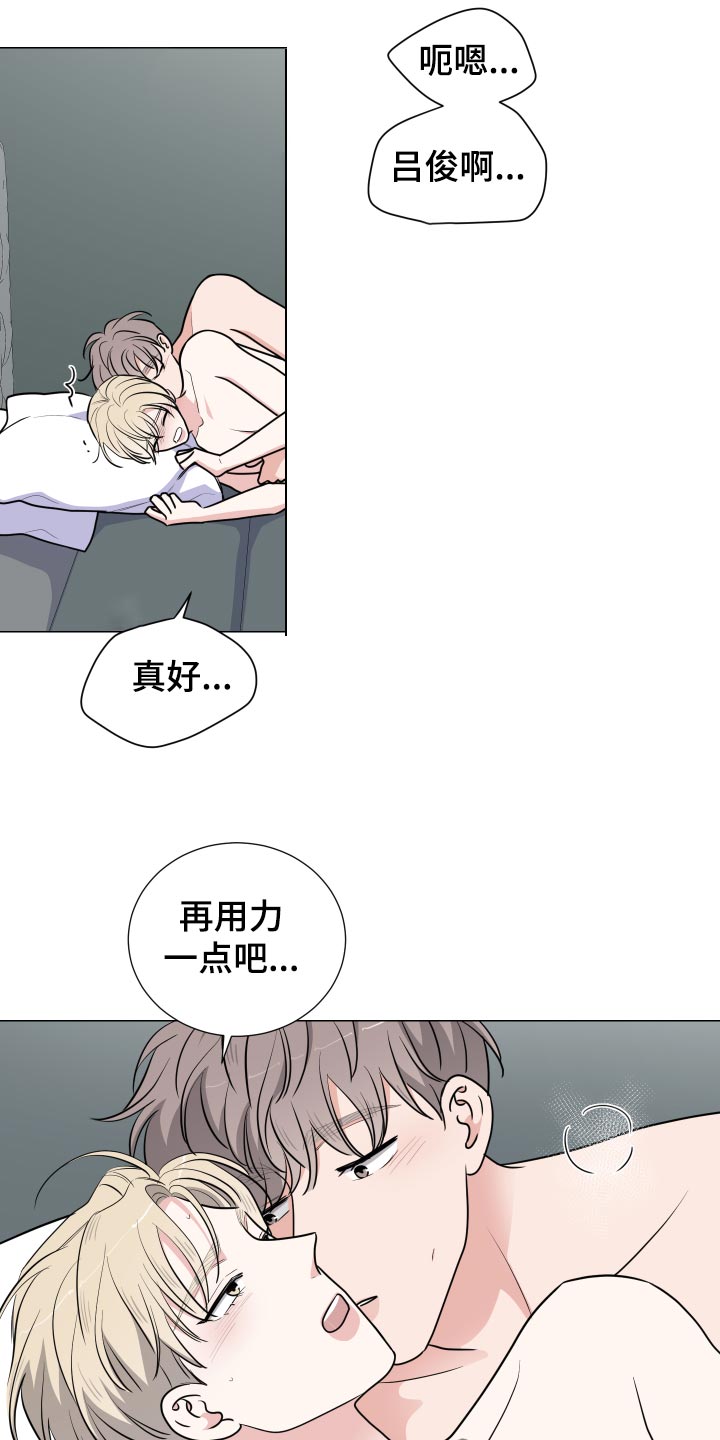 继承关系配偶与子女先后顺序漫画,第38章：调节1图