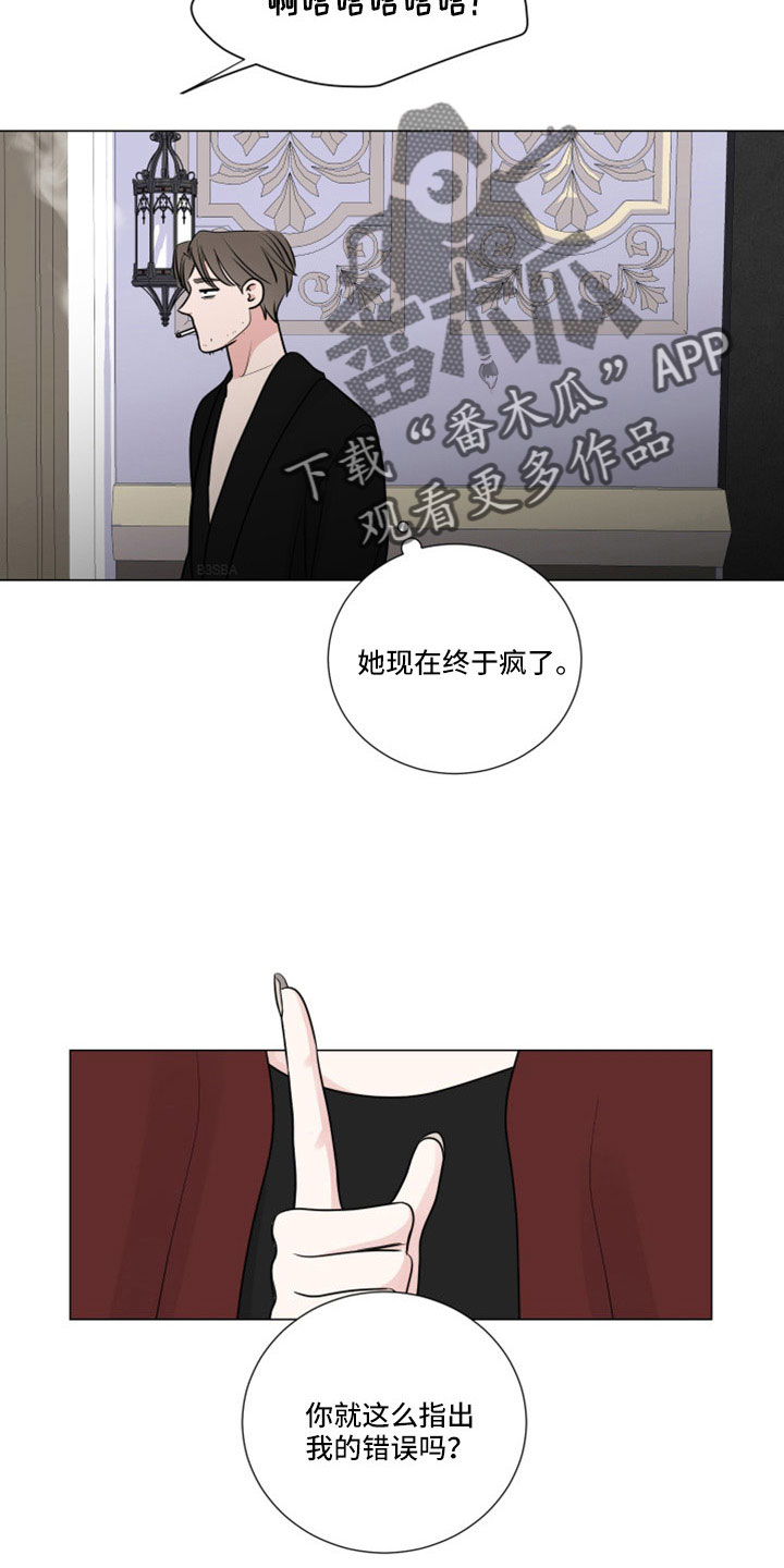 继承关系漫画,第114章：终于疯了2图