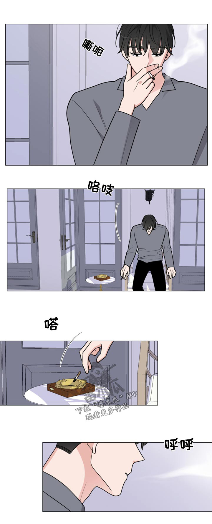 继承关系漫画,第80章：乖乖躺下1图