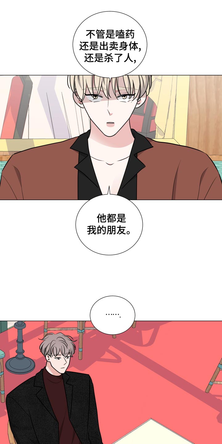 继承关系公证怎么办漫画,第37章：生日礼物2图