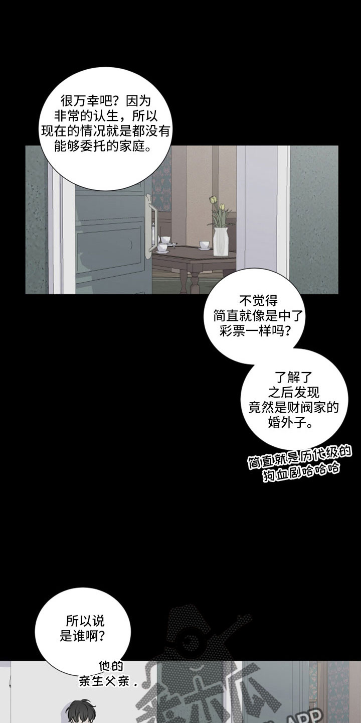 继承关系可以随时解吗漫画,第102章：婚外子1图