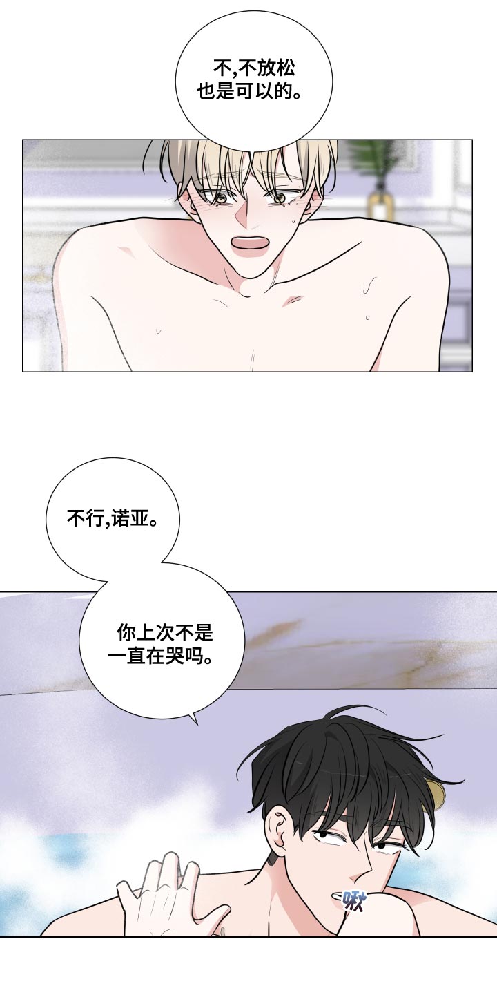 继承关系分配方式漫画,第71章：就这样待着吧1图