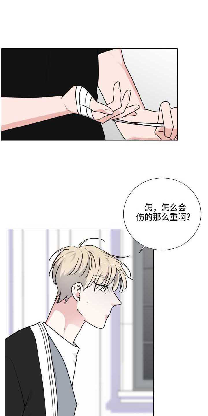 继承关系的反诉漫画,第26章：包扎1图