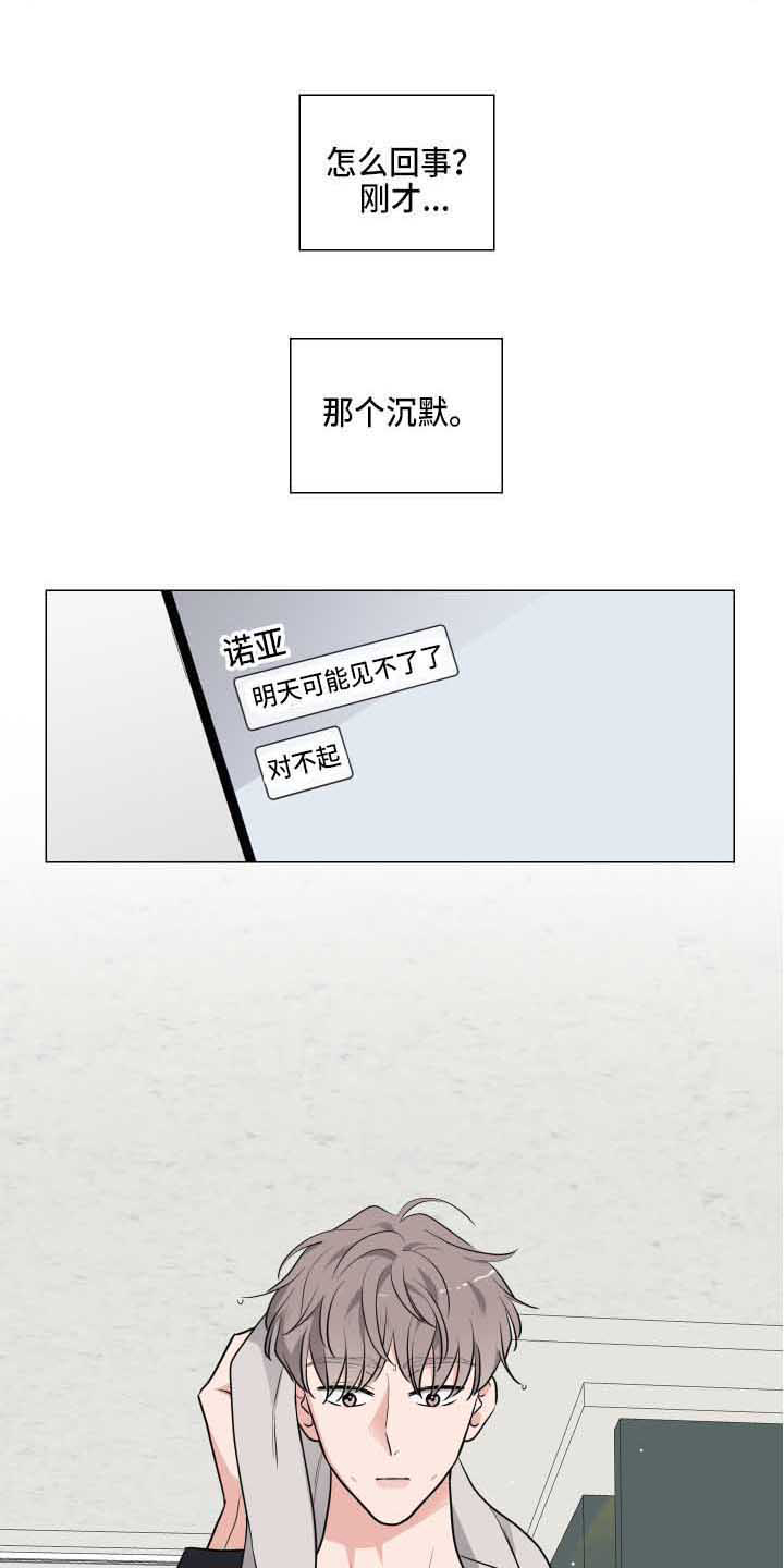 继承关系证明书怎么写漫画,第16章：星星1图