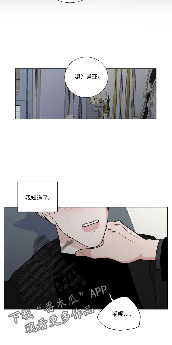 继承关系证明 所需材料漫画,第93章：看清走人才行2图