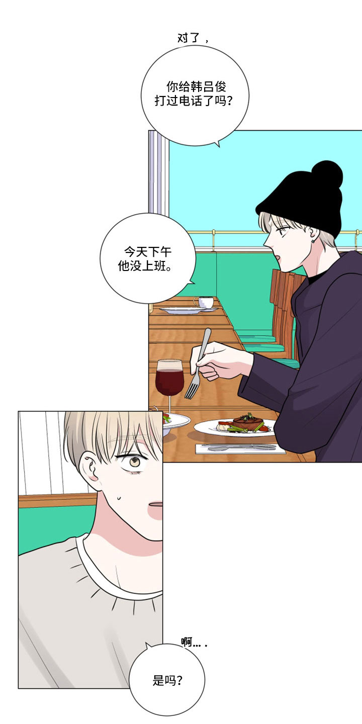 继承关系漫画,第109章：温暖的地方1图