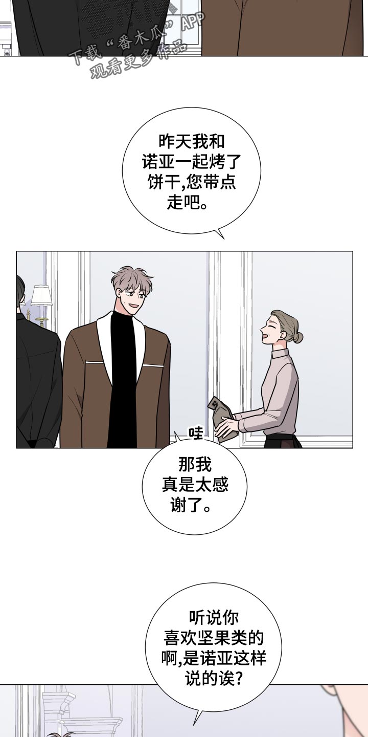 继承关系什么意思漫画,第45章：求助2图