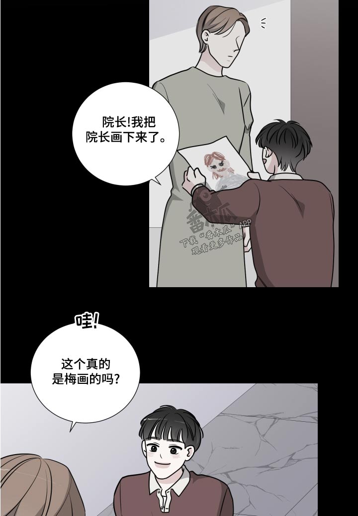 继承关系图解漫画,第75章：相像2图