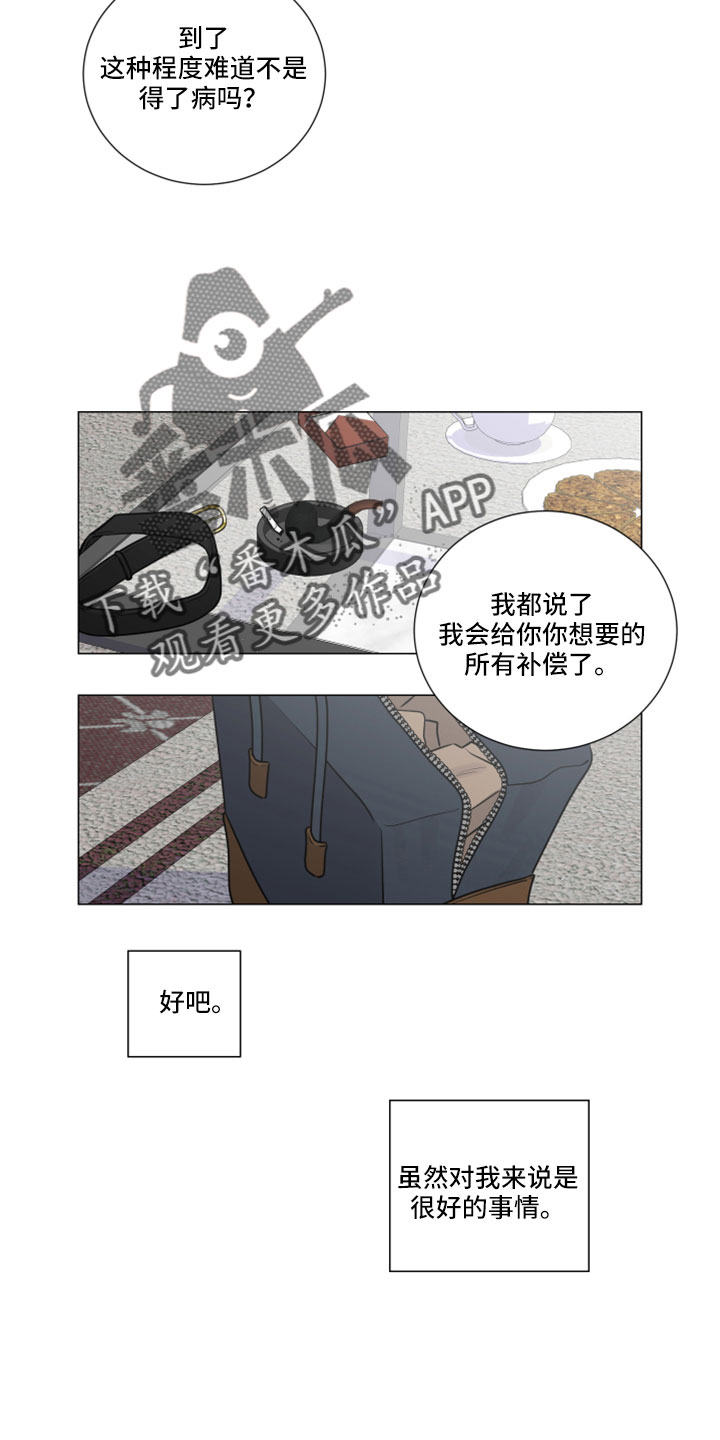 继承关系漫画,第120章：来早了2图