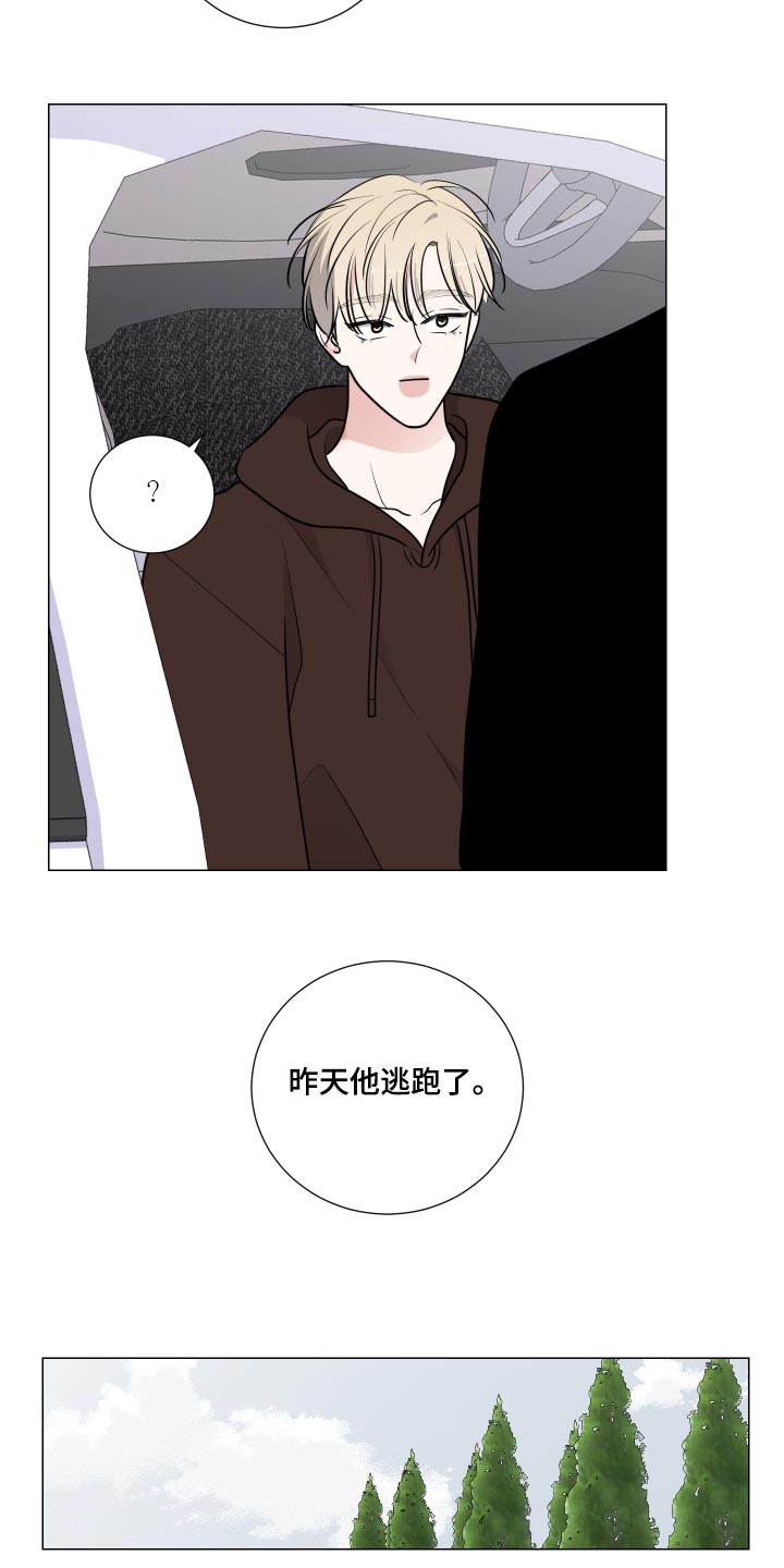 继承关系证明书怎么写漫画,第85章：先回去了1图