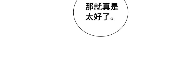 继承者们韩剧电视剧30集漫画,第39章：冤大头1图