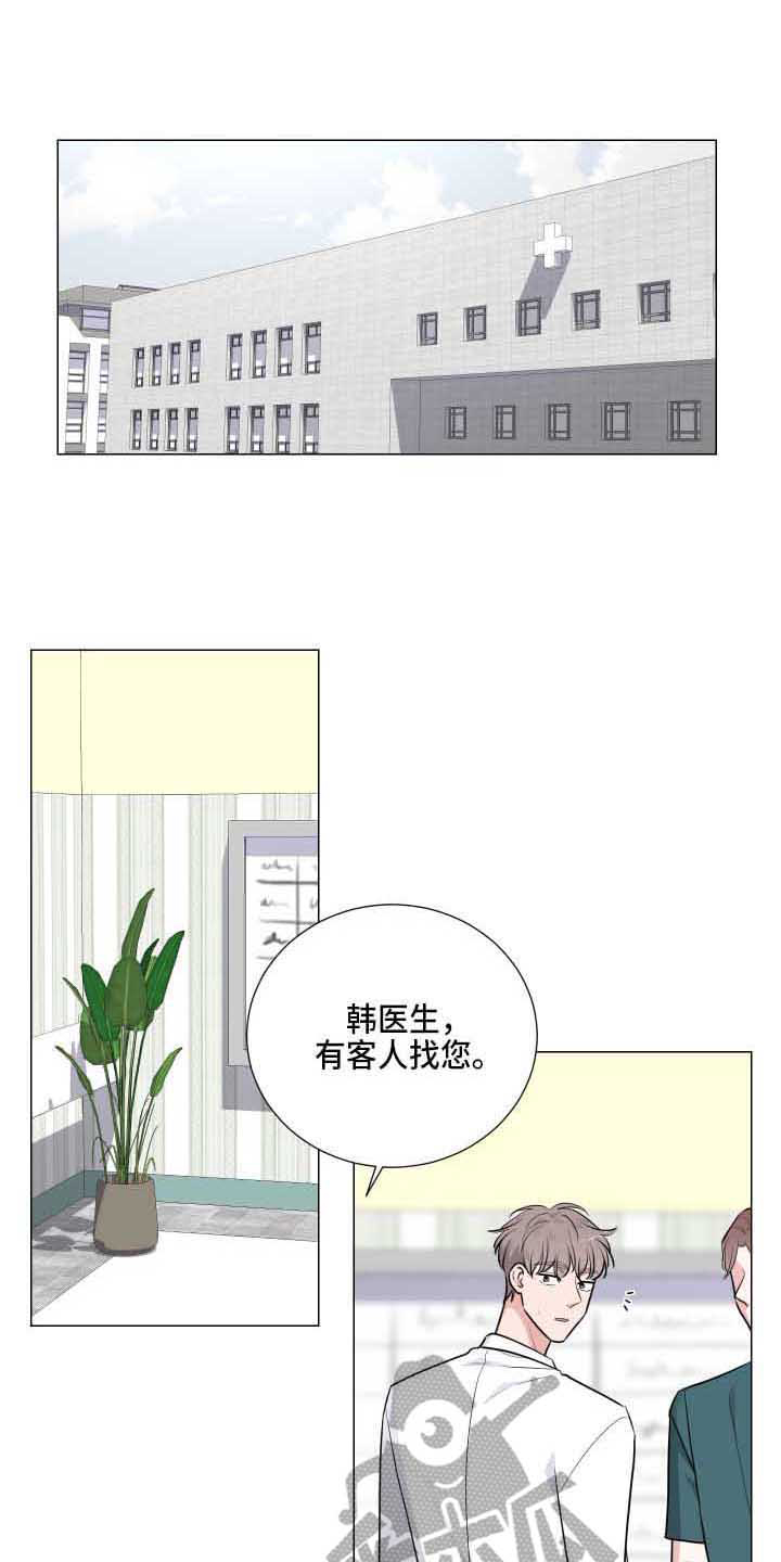 继承从什么时候开始生效漫画,第11章：固执1图