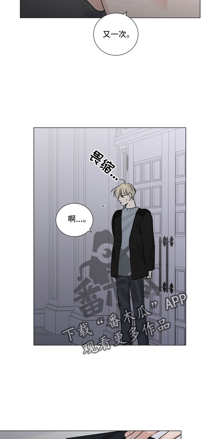 继承关系的诉讼费是谁出漫画,第117章：该死的香水味1图