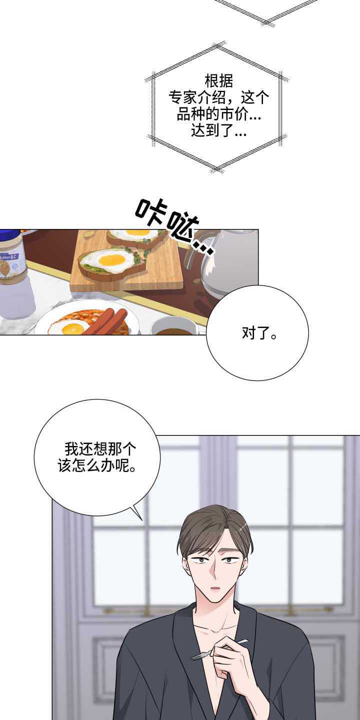 继承关系是什么关系漫画,第7章：分桌1图