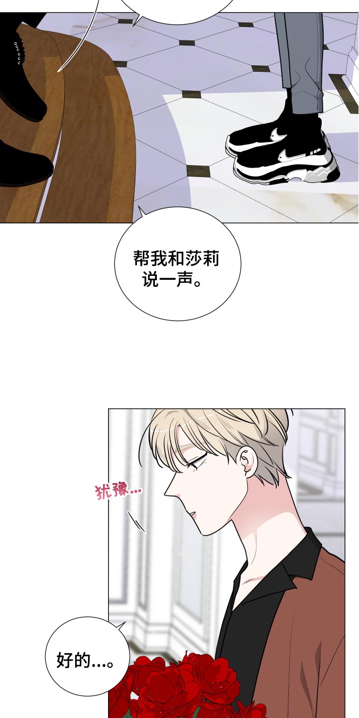 继承关系的诉讼费是谁出漫画,第40章：生日快乐1图