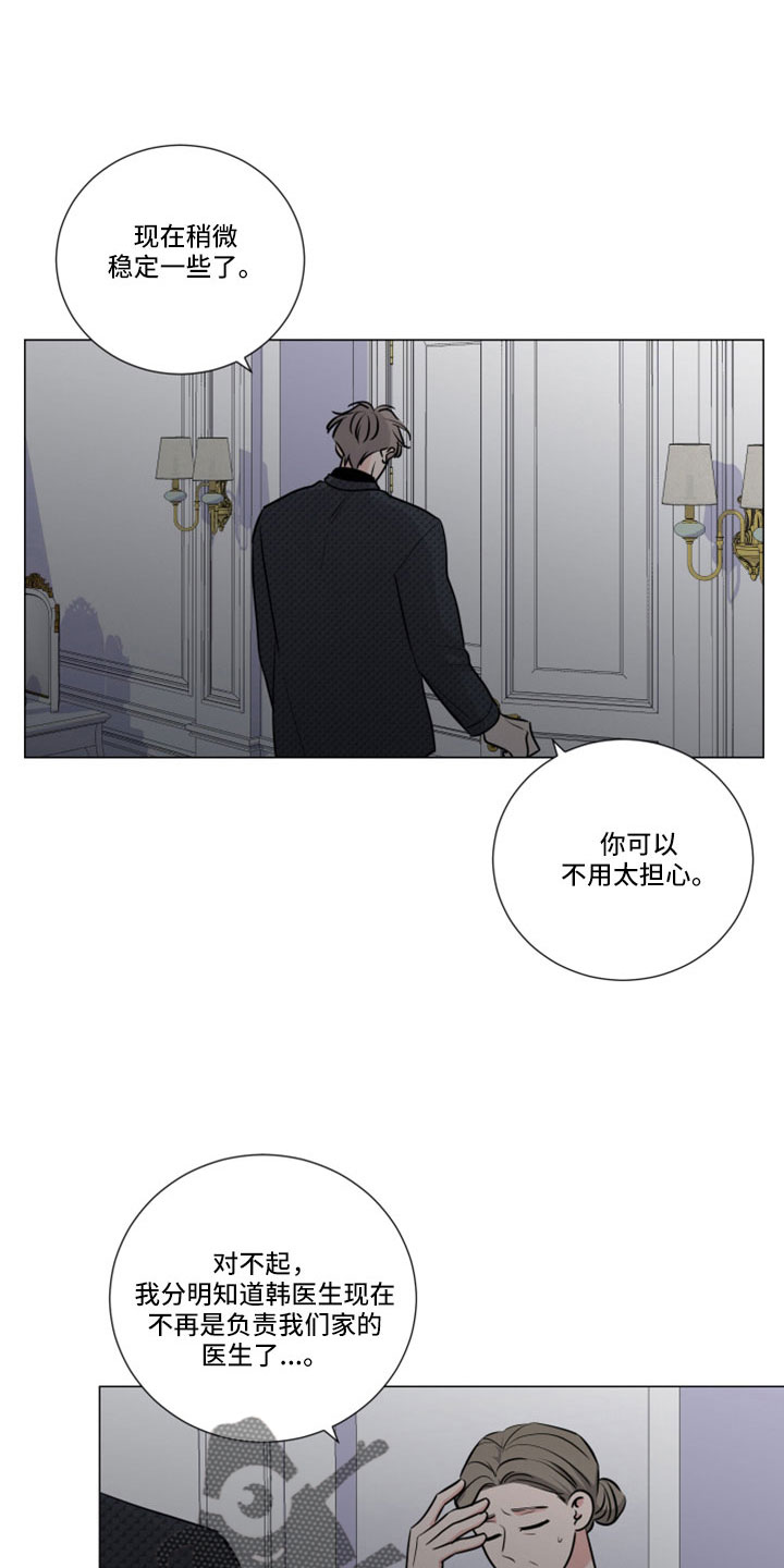 继承关系中的子类将拥有父类的全部属性和方法漫画,第122章：突然回来1图