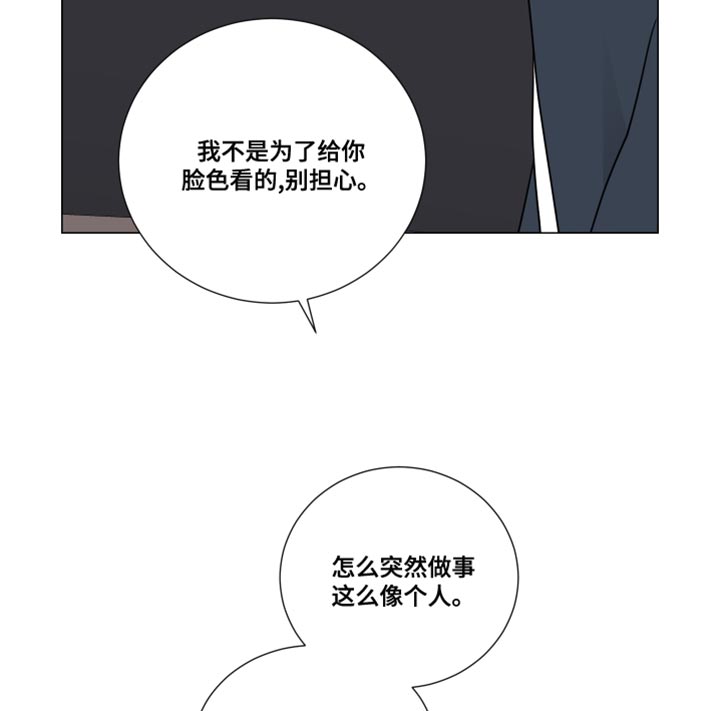 继承关系概念漫画,第61章：遗传1图