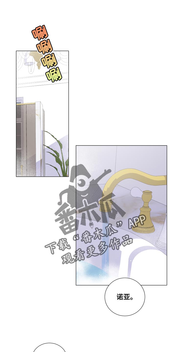 继承关系漫画,第70章：握住我的手1图