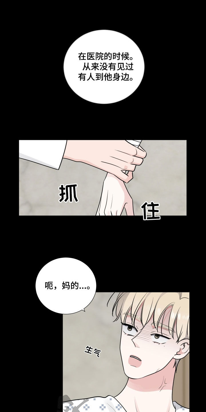 继承关系的顺位漫画,第134章：直觉2图