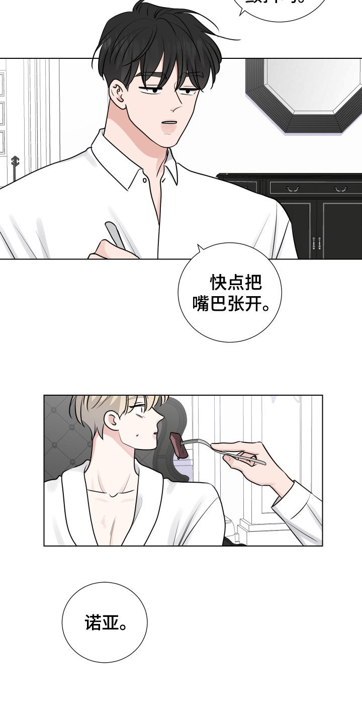 继承关系众合漫画,第140章：慢慢的遗忘1图