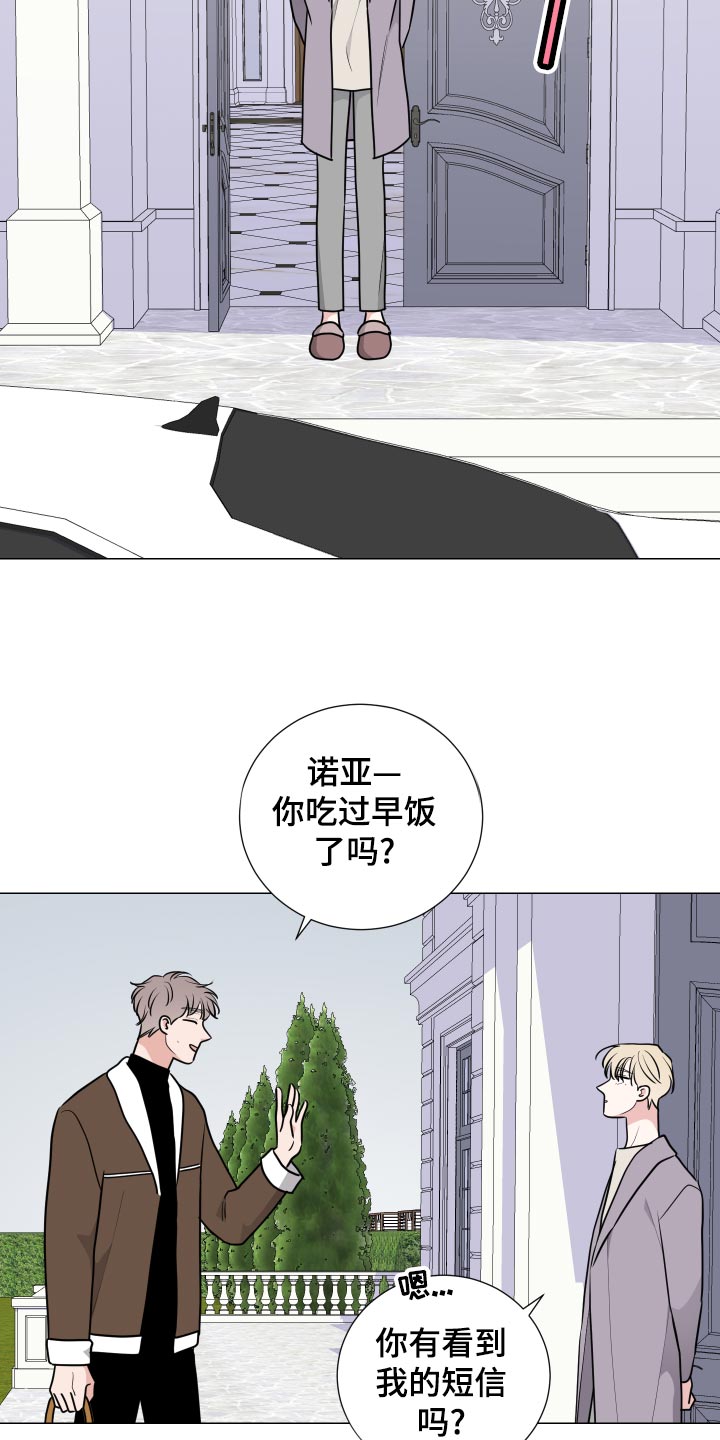 继承关系法律关系图如何画漫画,第43章：可爱的礼物2图