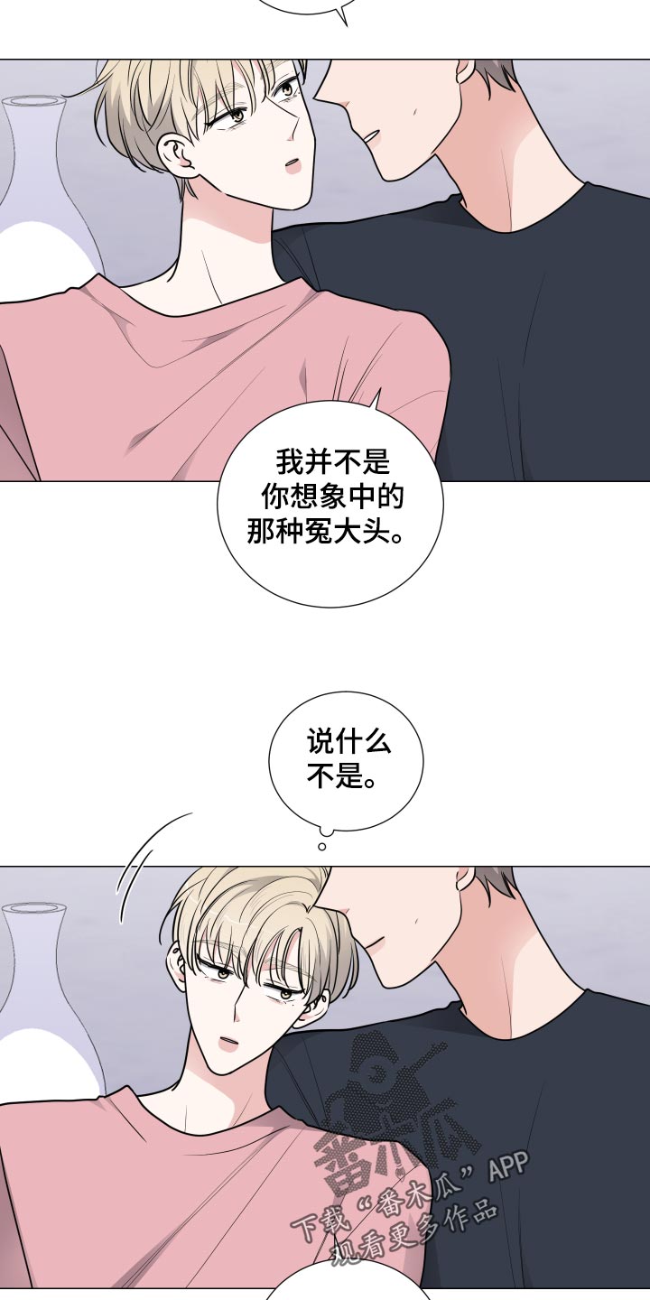 继承关系是否合理漫画,第39章：冤大头2图