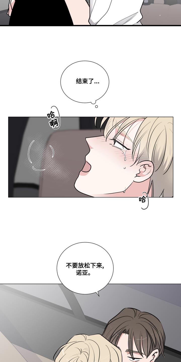继承关系的诉讼费是谁出漫画,第62章：不要放松1图