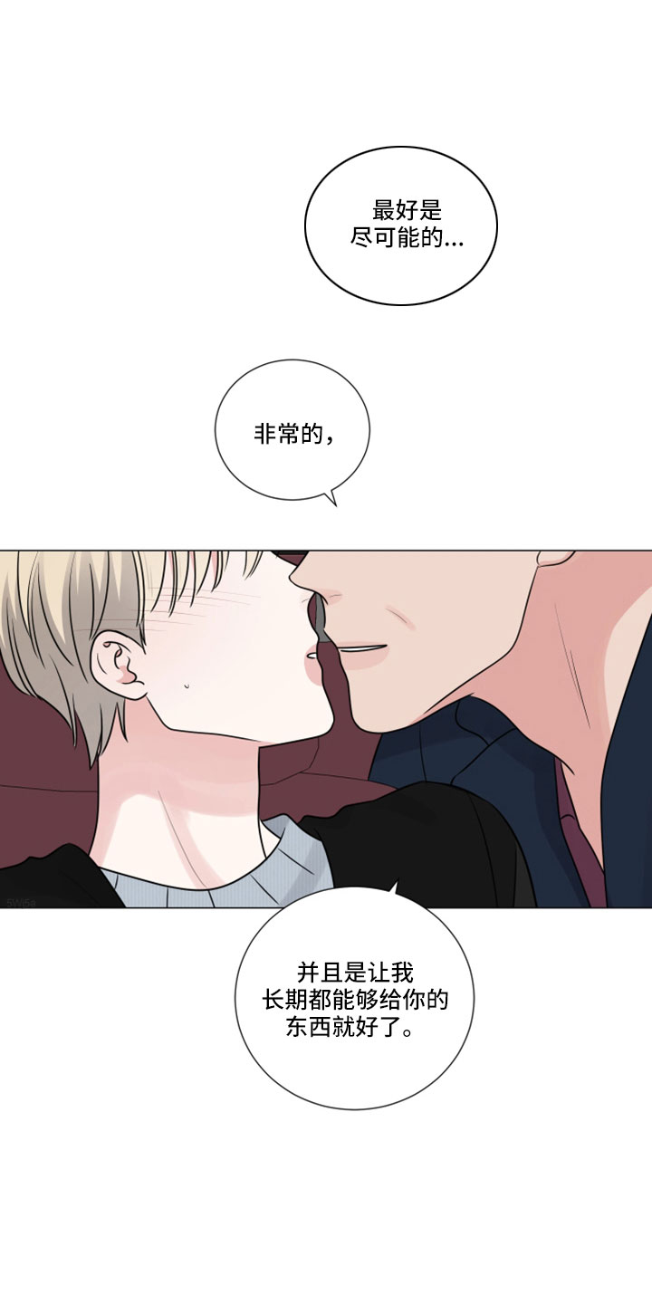 继承关系的诉讼费是谁出漫画,第116章：想要什么2图