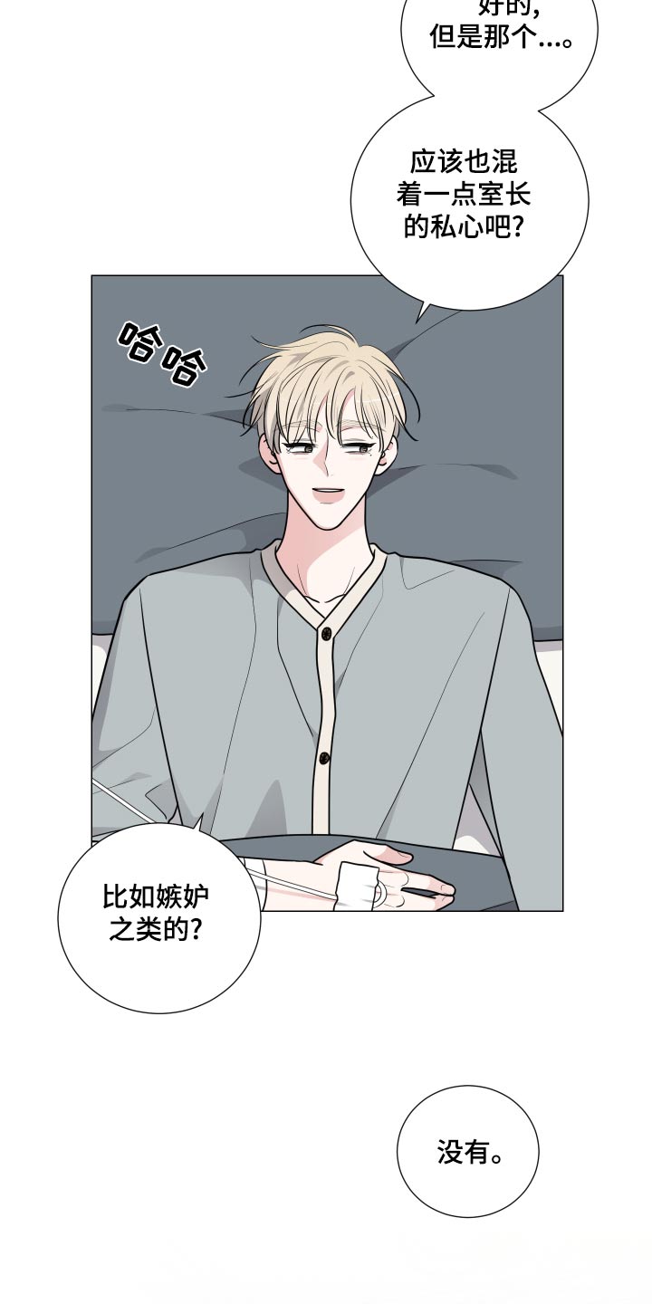 继承者们韩剧电视剧30集漫画,第81章：逃跑1图