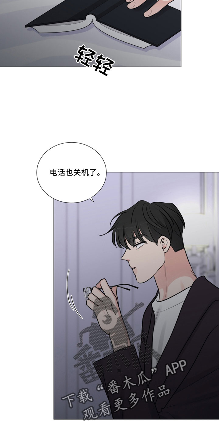 继承关系的诉讼费是谁出漫画,第117章：该死的香水味2图