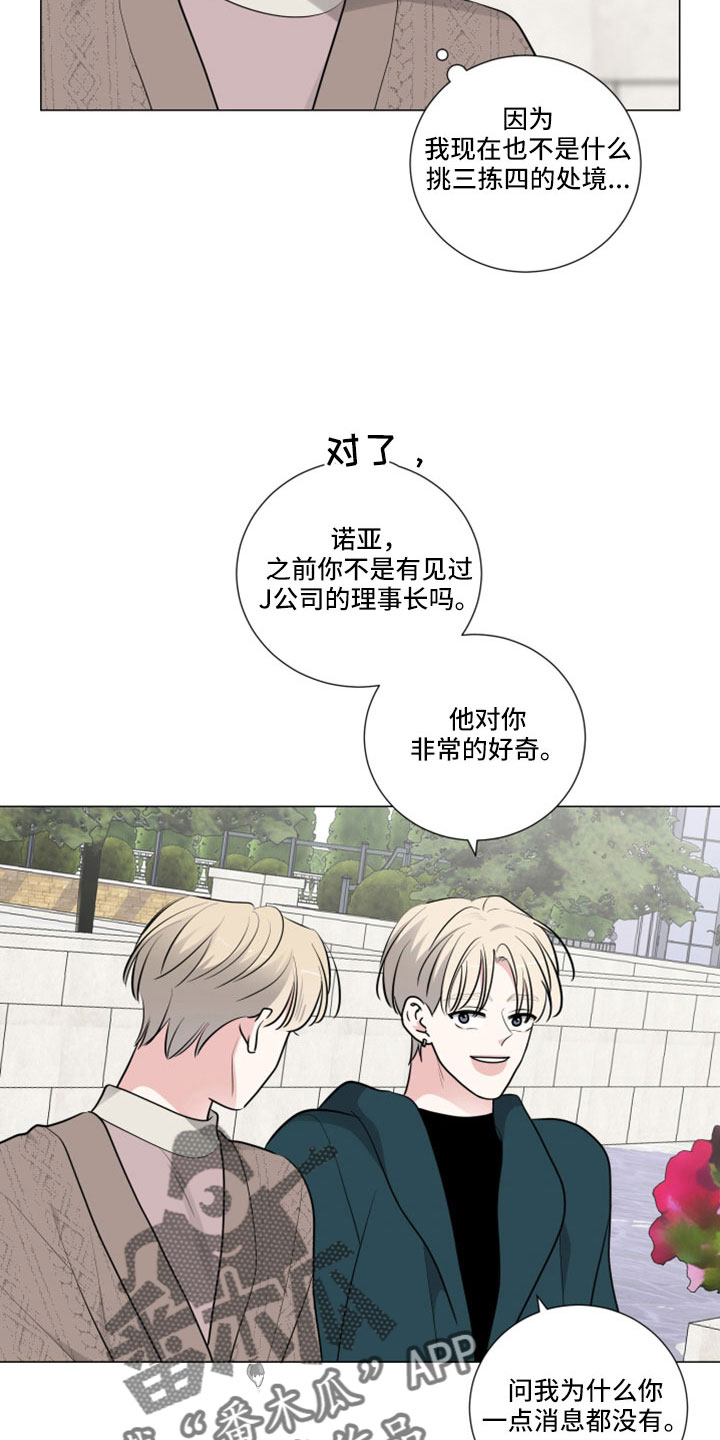 继承关系属于事件还是行为漫画,第106章：副作用2图