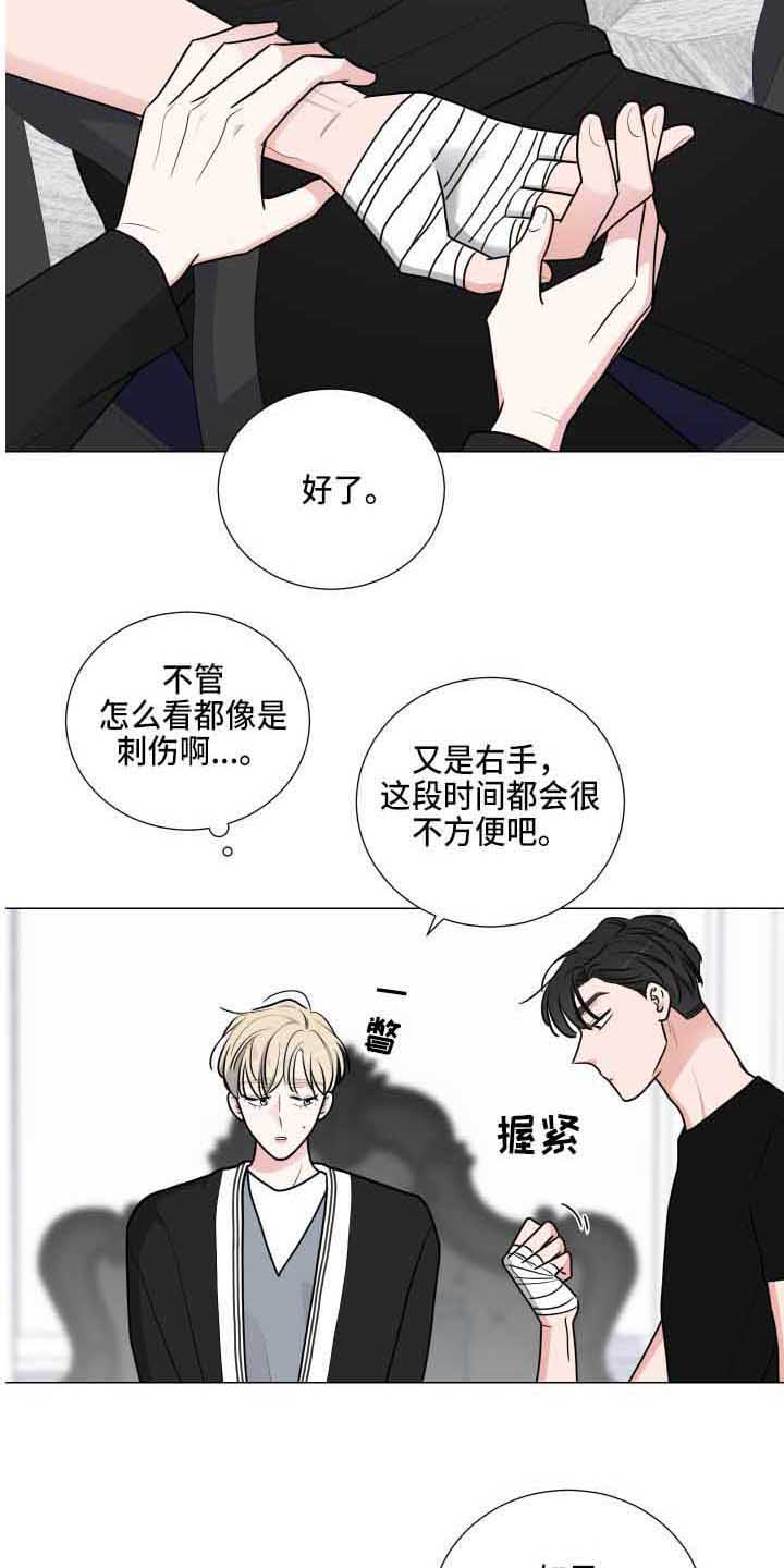 继承关系符号怎么打出来漫画,第26章：包扎2图