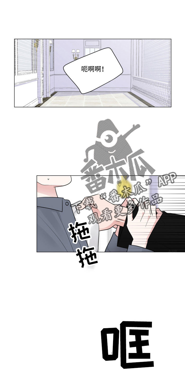 继承关系是人身关系还是财产关系漫画,第113章：给我出来1图