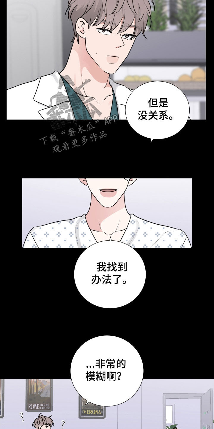 继承关系证明漫画,第135章：你很可爱2图