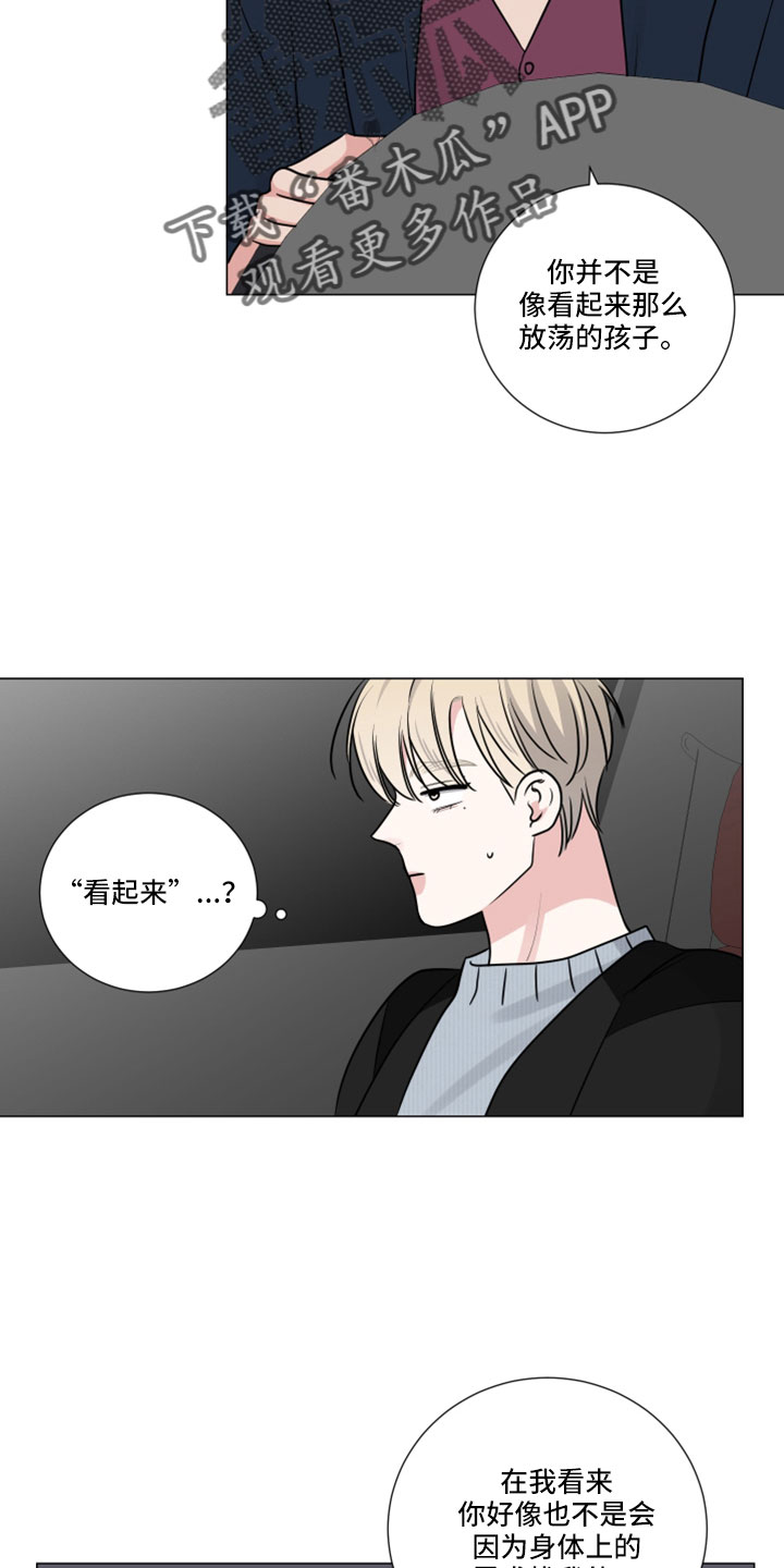 继承关系的诉讼费是谁出漫画,第116章：想要什么1图