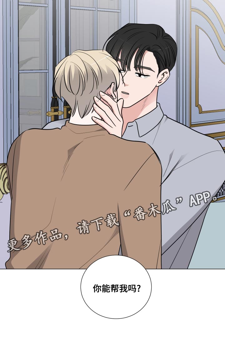 继承管辖法院漫画,第69章：你能帮我吗？2图