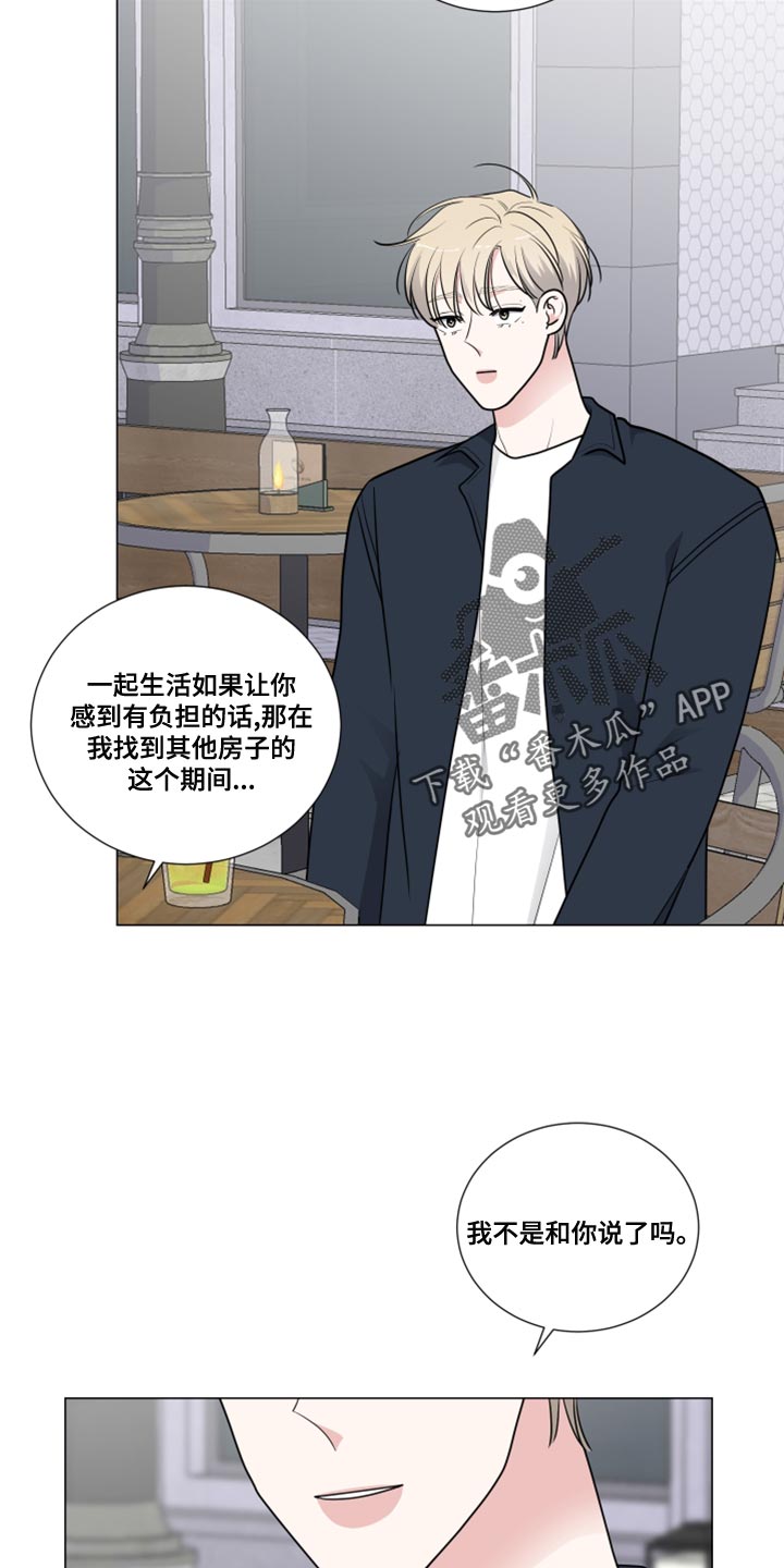 继承关系图解漫画,第60章：我可以帮你的2图