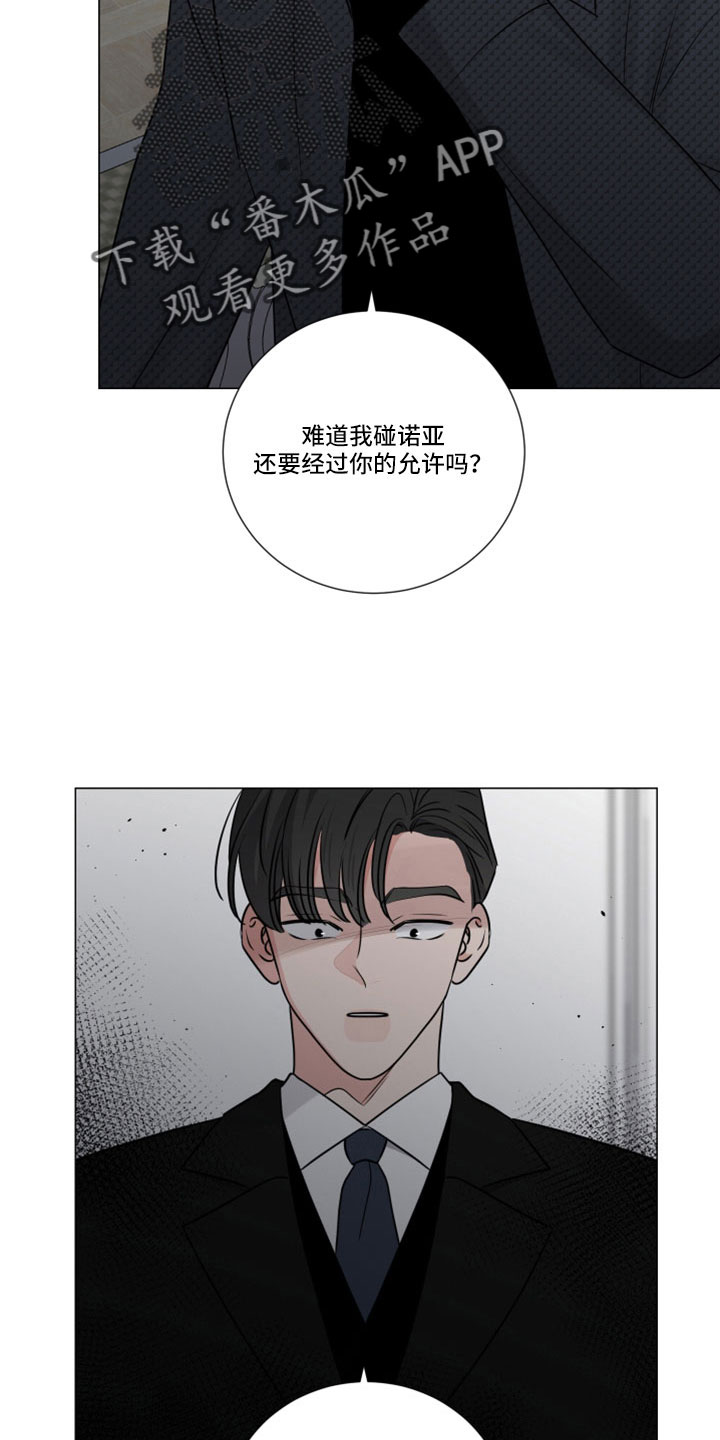 继承关系属于专属关系漫画,第123章：我也很想你1图