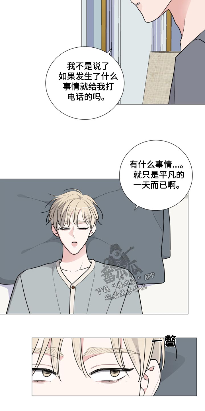 继承关系概念漫画,第80章：乖乖躺下1图